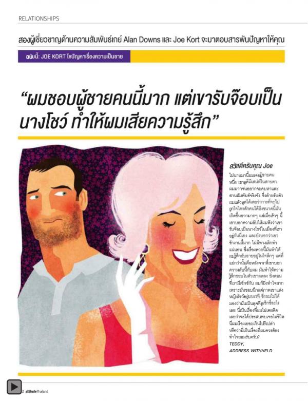 Attitude-September-2012